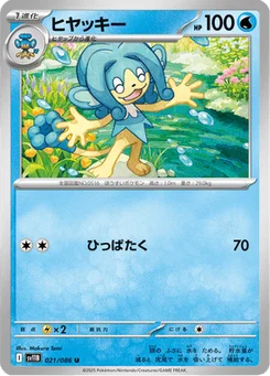 Flotoutan 21/86 Black Bolt