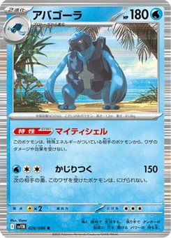 Mégapagos 26/86 Black Bolt