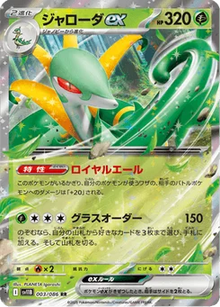 Majaspic-ex 3/86 Black Bolt