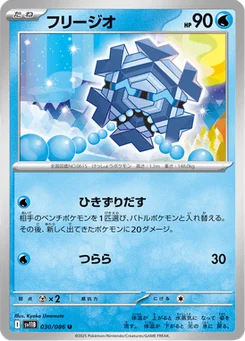 Hexagel 30/86 Black Bolt