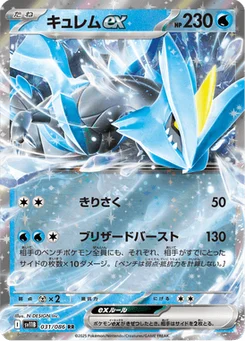 Kyurem-ex 31/86 Black Bolt
