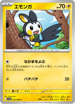 Emolga 32/86 Black Bolt