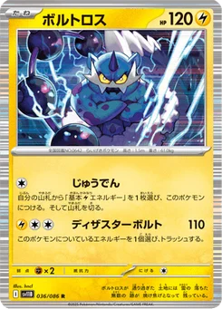 Fulguris 36/86 Black Bolt