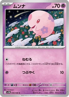 Munna 38/86 Black Bolt