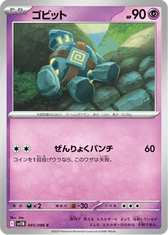 Gringolem 45/86 Black Bolt