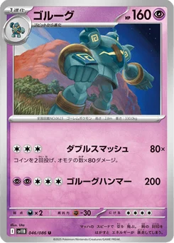 Golemastoc 46/86 Black Bolt