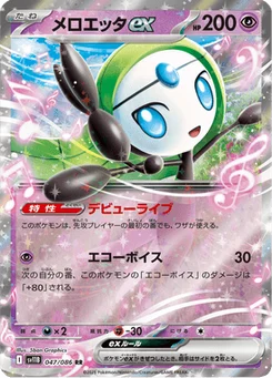 Meloetta-ex 47/86 Black Bolt