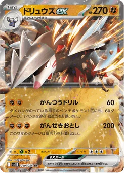 Minotaupe-ex 49/86 Black Bolt