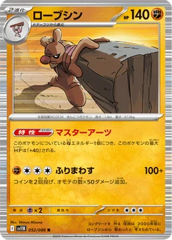 Bétochef 52/86 Black Bolt