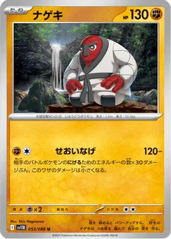Judokrak 53/86 Black Bolt