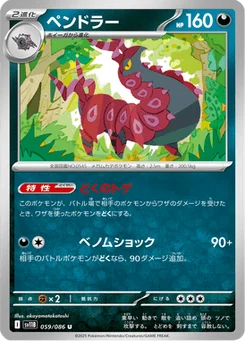 Brutapode 59/86 Black Bolt