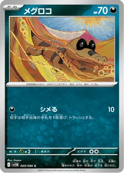 Mascaïman 60/86 Black Bolt
