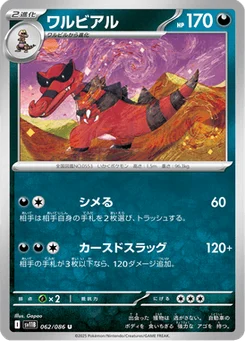 Crocorible 62/86 Black Bolt