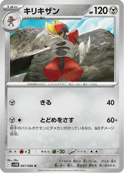 Scalproie 67/86 Black Bolt