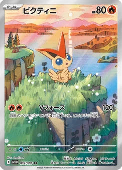 Victini 97/86 Black Bolt