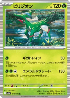 Viridium 10/86 White Flare
