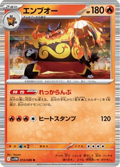 Roitiflam 13/86 White Flare