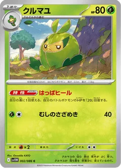 Couverdure 2/86 White Flare