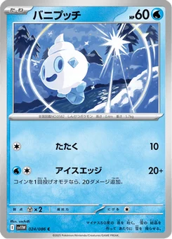 Sorbébé 24/86 White Flare
