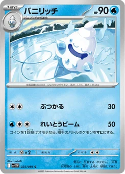 Sorboul 25/86 White Flare