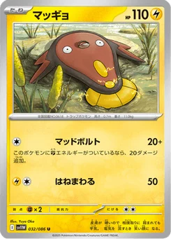 Limonde 32/86 White Flare
