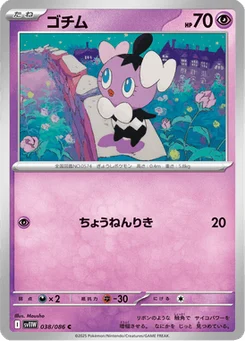 Scrutella 38/86 White Flare