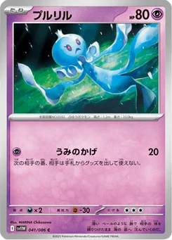 Viskuse 41/86 White Flare