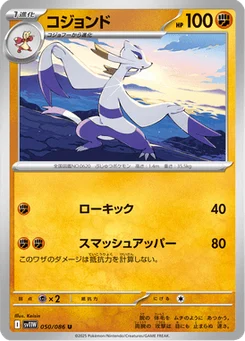 Shaofouine 50/86 White Flare