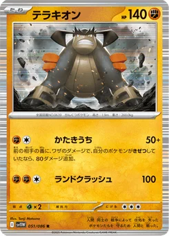 Terrakium 51/86 White Flare