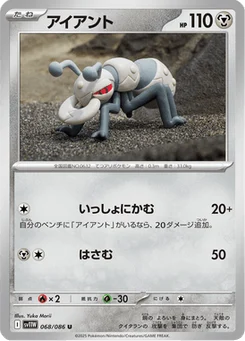 Fermite 68/86 White Flare