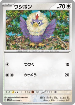 Furaiglon 76/86 White Flare