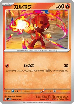 Charbambin 10/78 Scarlet ex