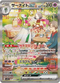 Gardevoir-ex 101/078 Scarlet ex