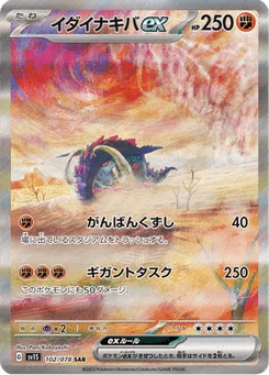 Fort-Ivoire-ex 102/078 Scarlet ex
