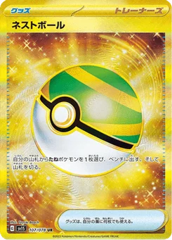 Faiblo Ball 107/078 Scarlet ex