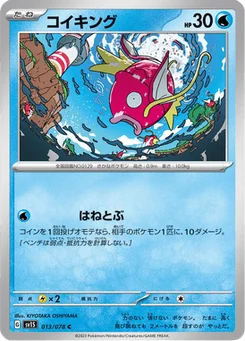 Magicarpe 13/78 Scarlet ex