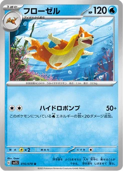 Mustéflott 16/78 Scarlet ex