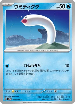Taupikeau 18/78 Scarlet ex
