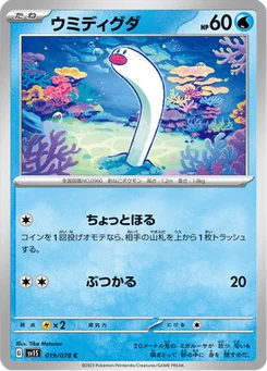 Taupikeau 19/78 Scarlet ex
