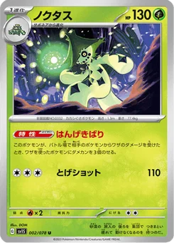 Cacturne 2/78 Scarlet ex