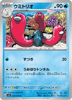 Triopikeau 20/78 Scarlet ex