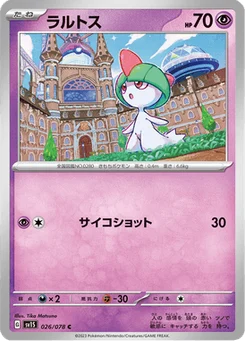 Tarsal 26/78 Scarlet ex