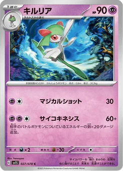 Kirlia 27/78 Scarlet ex