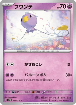 Baudrive 29/78 Scarlet ex