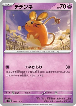 Dedenne 31/78 Scarlet ex