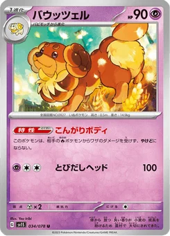 Briochien 34/78 Scarlet ex