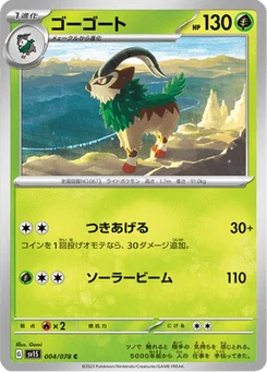 Chevroum 4/78 Scarlet ex