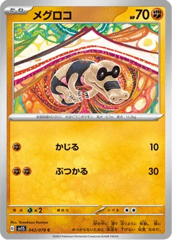 Mascaïman 42/78 Scarlet ex