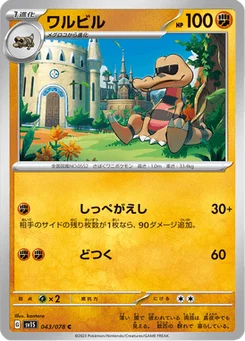 Escroco 43/78 Scarlet ex