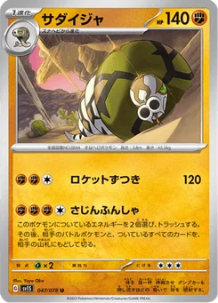 Dunaconda 47/78 Scarlet ex